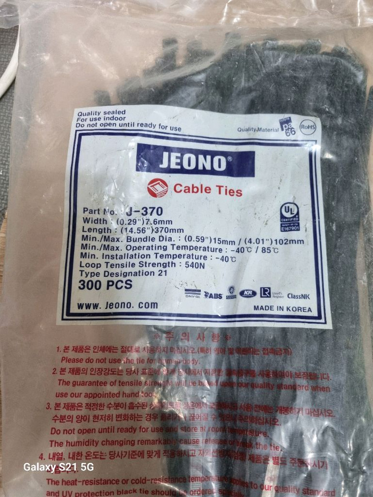 케이블타이 450mm (백) 이미지