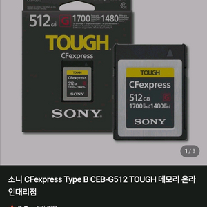 소니 espresso cf b 512 팝니다.