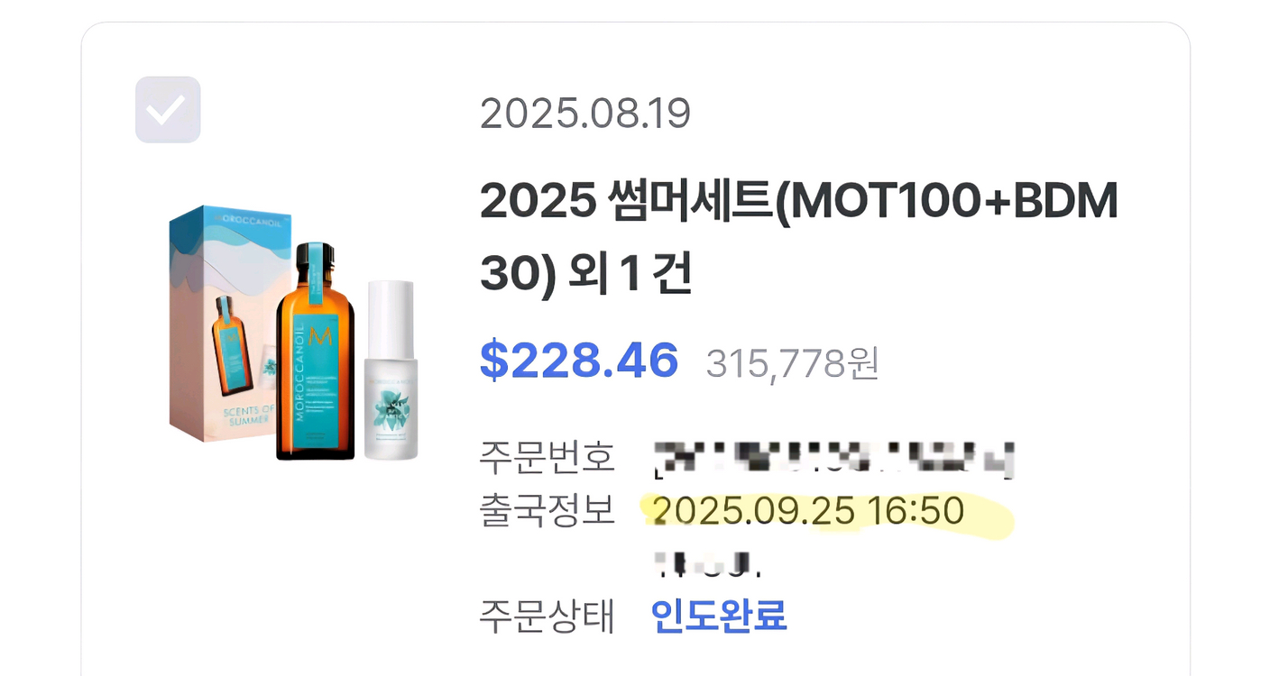 모로칸오일100ml+미스트30ml세트 새상품--3
