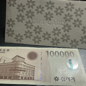 신세계 상품권 10만원 지류