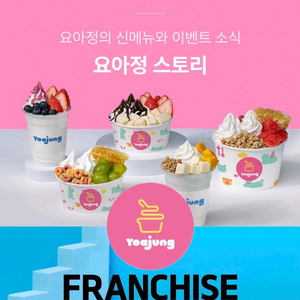 요아정 2만원권 16000에 팔아요