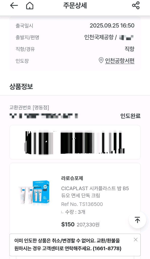 라로슈포제 시카플라스트 밤 B5 100ml 1+1(새거--1