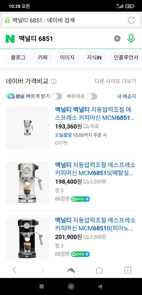 맥널티 가성비 커피머신 홈카페 에스프레소 아메리카노--1