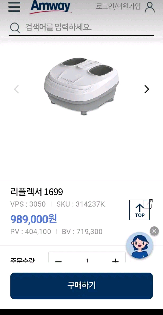 암웨이 리플렉서 발맛사지기--0