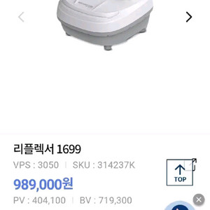 암웨이 리플렉서 발맛사지기