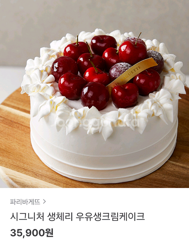 파리바게뜨/파리바게트 시그니처 생체리 우유생크림 케이크--0