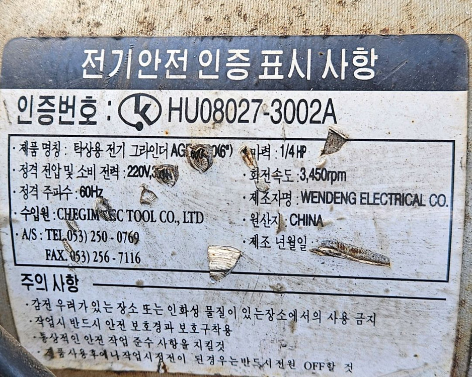 탁상용 전기그라인더 판매(010-9363-0906) 이미지