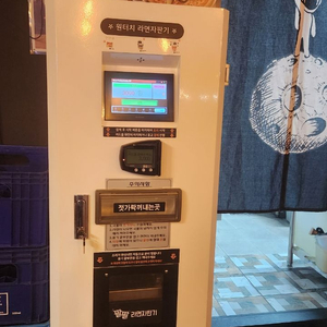 자동라면자판기(팔팔라면자판기)