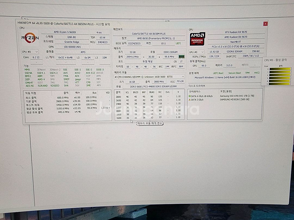 게이밍pc 라이젠9600x rx9070--1