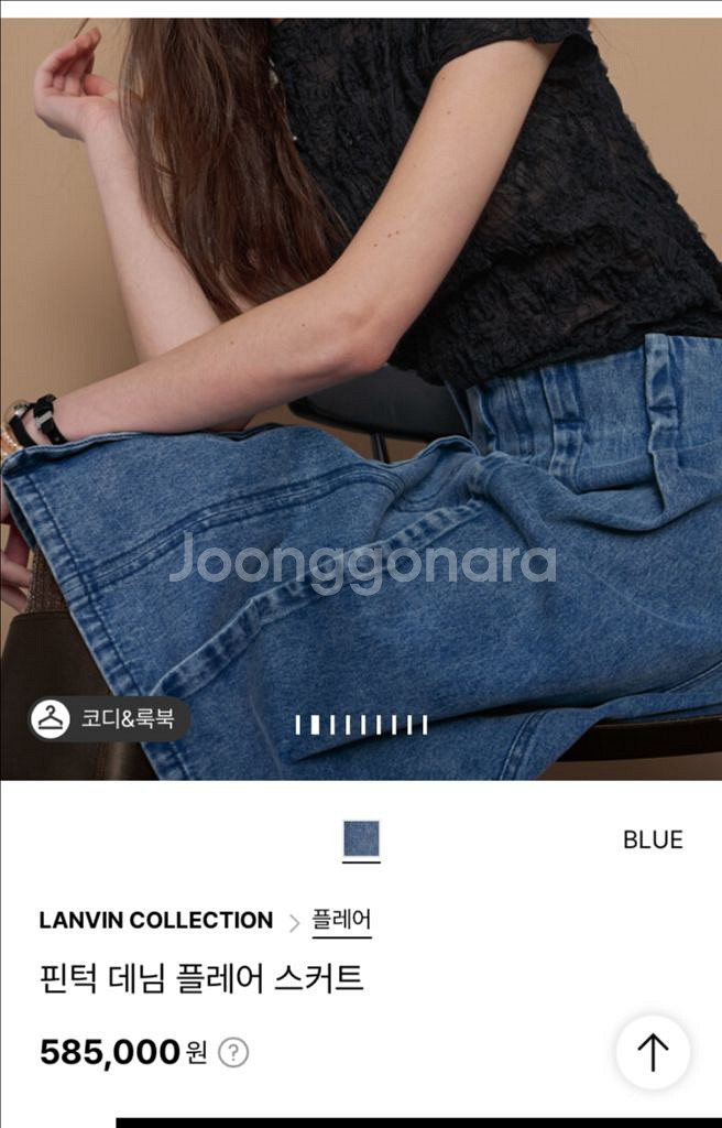 할인 25. 랑방 신제품 데님 플레어 스커트 정가 58--1