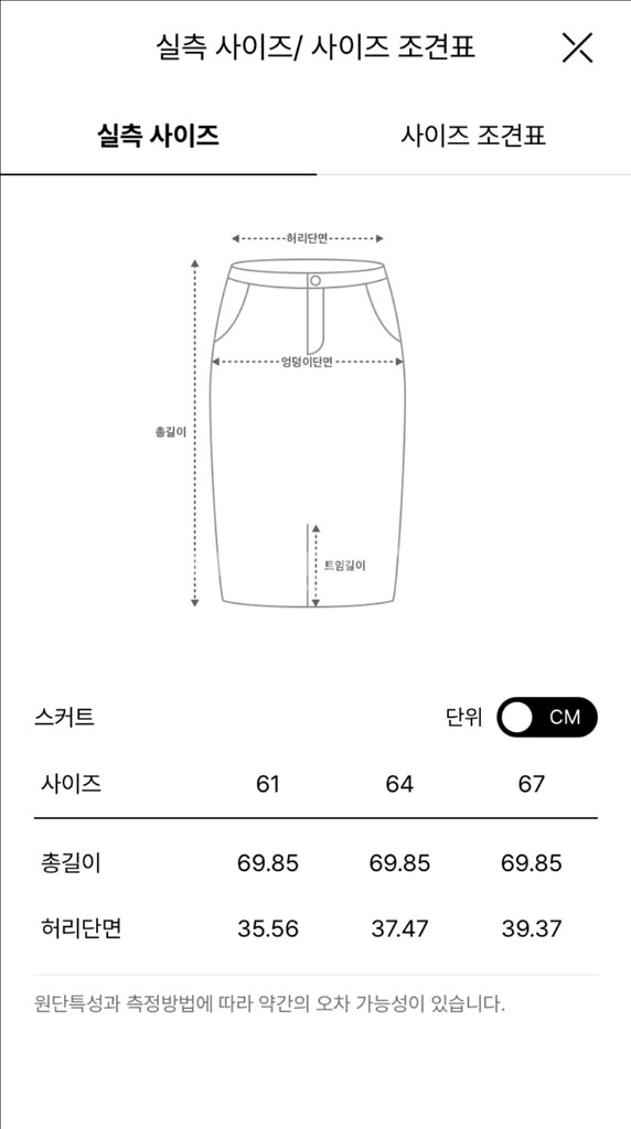 할인 25. 랑방 신제품 데님 플레어 스커트 정가 58--5
