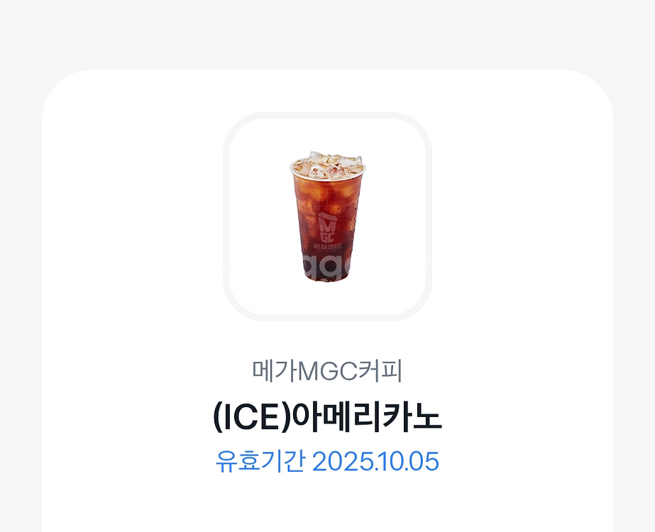 메가커피 아이스 아메리카노 2잔 일괄판매--0