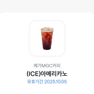 메가커피 아이스 아메리카노 2잔 일괄판매