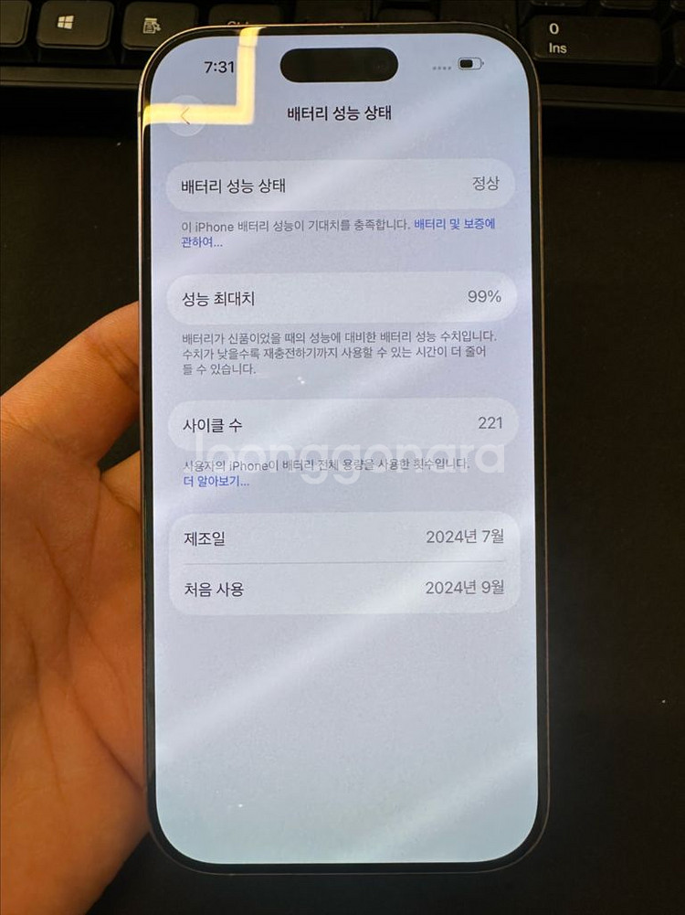 아이폰16프로 128기가 배터리99%--7