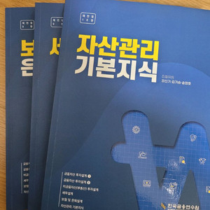 은행 FP 기본서 새책 (무료배송)