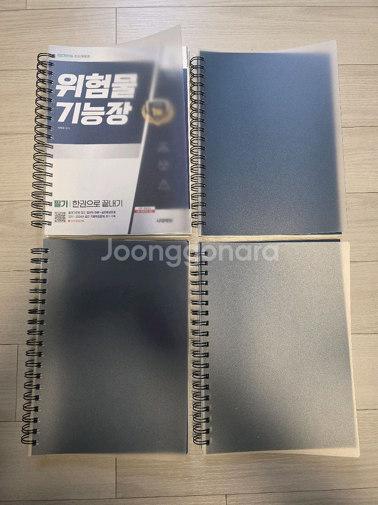 시대에듀 2025 위험물기능장 필기--1