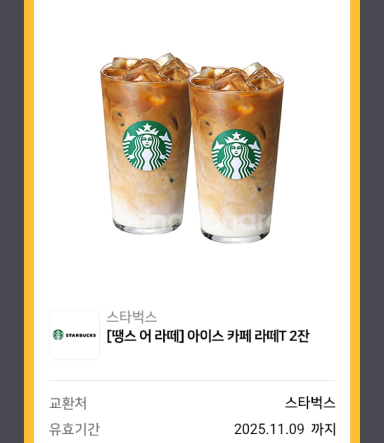 스타벅스 아이스 카페라떼T 2잔--0