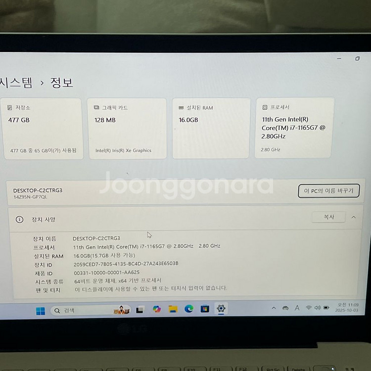 엘지그램 14Z95N-GP7QL 노트북 i7-11세대--4