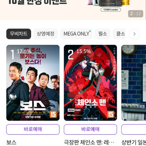 cgv, 메가박스, 롯데시네마(1매:9000원)팝니다