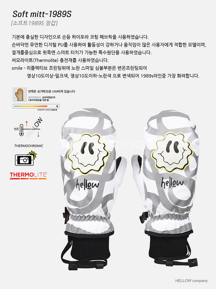 헬로우 스키 보드 장갑 벙어리장갑 스마일 새제품--1