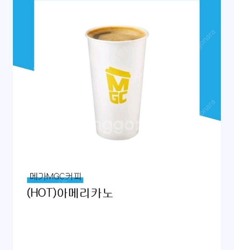 [판매] 메가커피 핫아메리카노/핫 아메리카노 11.29--0