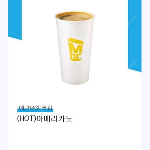 [판매] 메가커피 핫아메리카노/핫 아메리카노 11.29