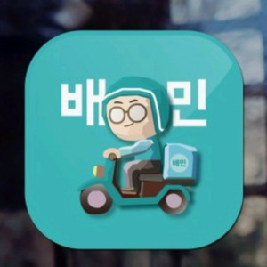 배민 배달료 무료 + 추가 천원 할인 배달의민족