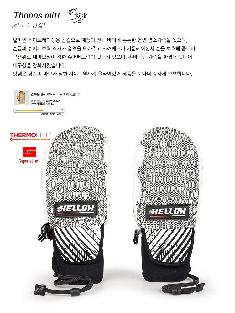 헬로우 타노스 mitt 스키 보드 장갑 화이트 새제품--1