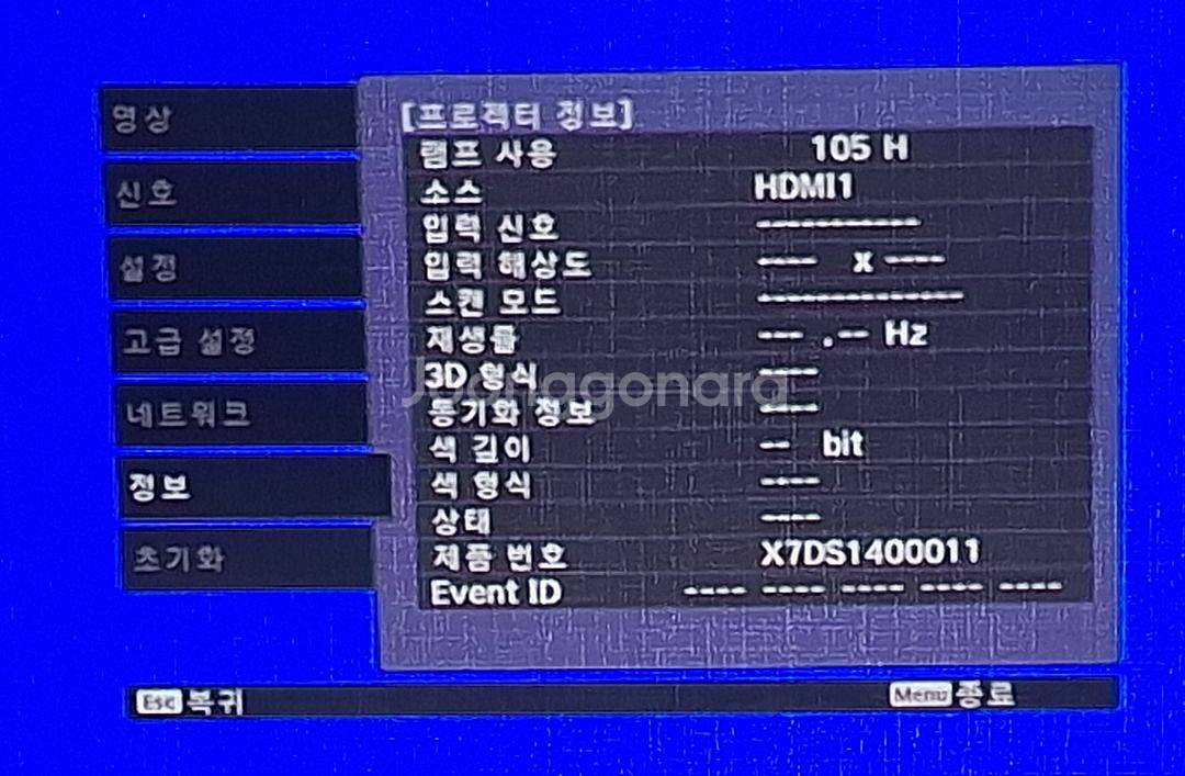엡손 4k 빔프로젝터 프로젝트 tw7000 (105시간--7