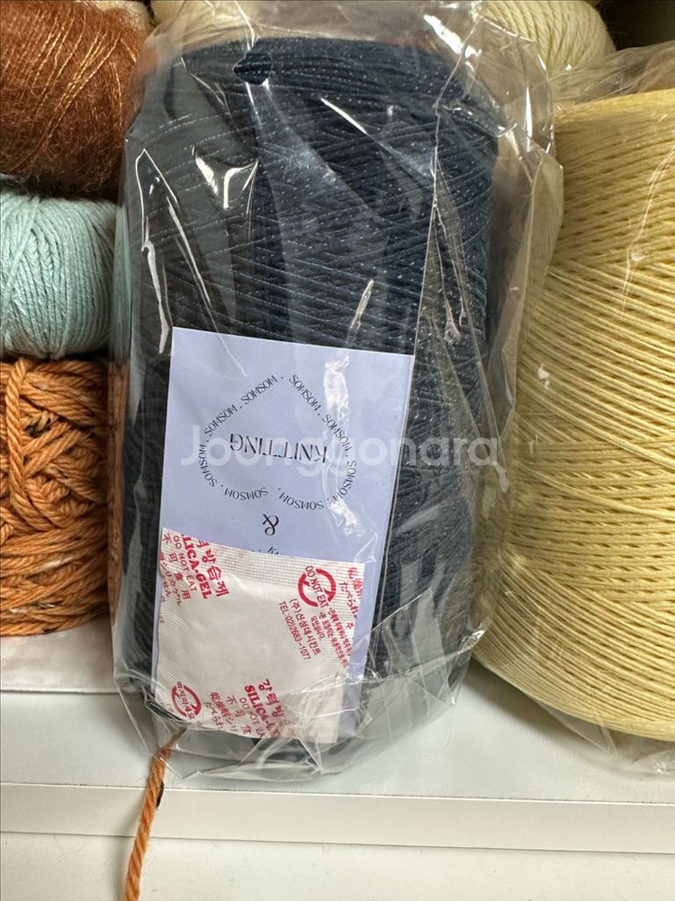 [뜨개실] 솜솜뜨개 어푸 콘사 400g 네이비--0