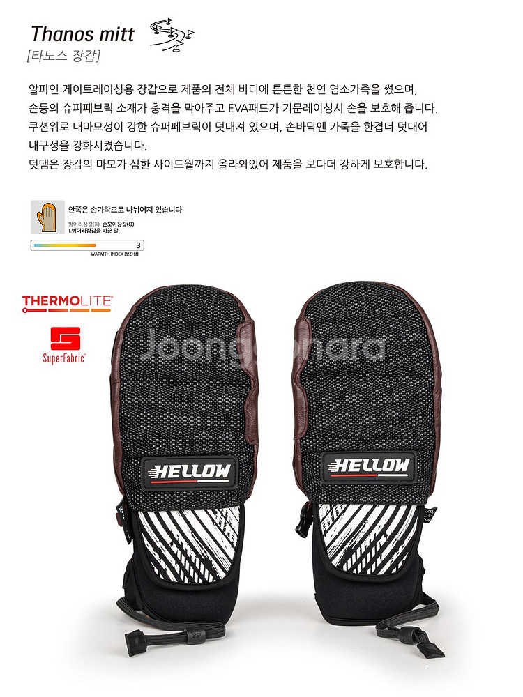 헬로우 타노스 mitt 스키 보드 장갑 블랙 새제품--1