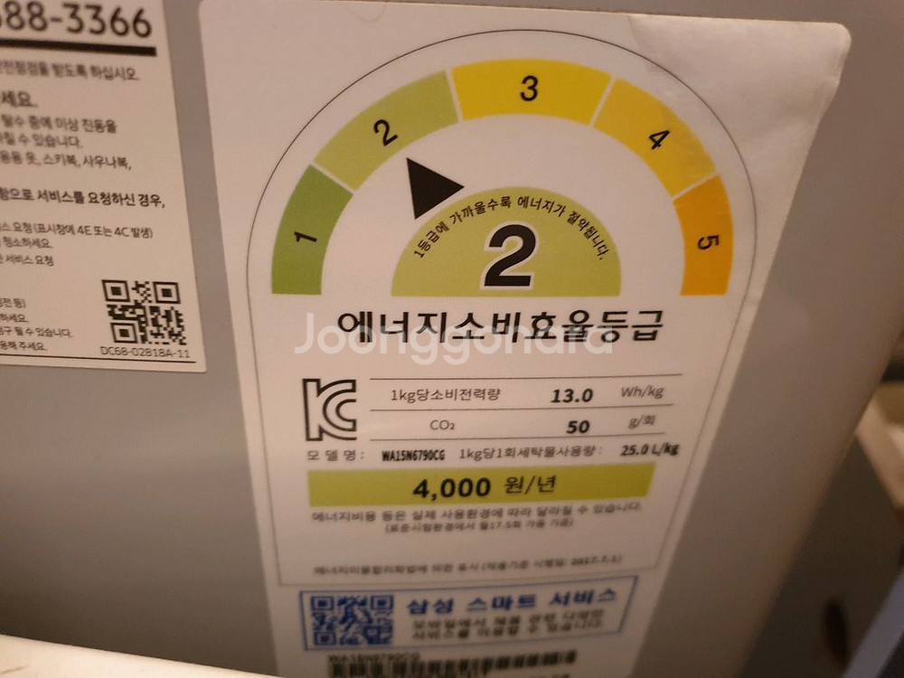 삼성-세탁기 통돌이/15kg (WA15N6790CS)--6