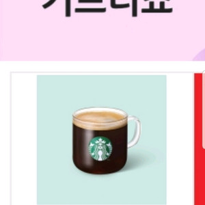 스타벅스 아메리카노 T