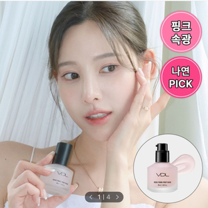 vdl 로즈 pdrn 프렙 베이스