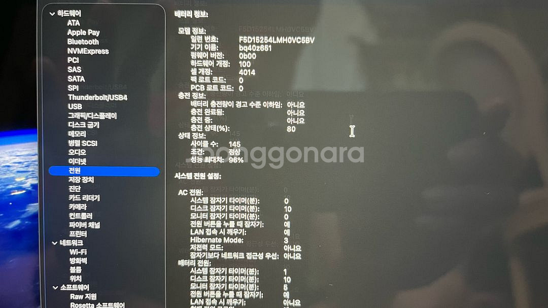맥북프로 16인치 팝니다--7