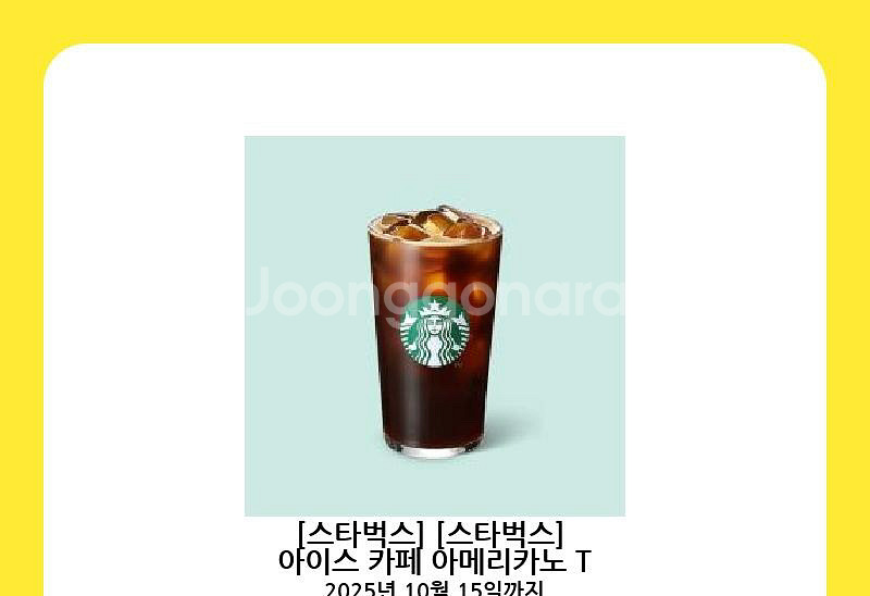 스타벅스 아메리카노 T--0