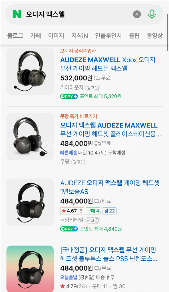 오디지 맥스웰 게이밍 헤드셋--3