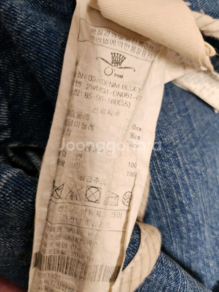 오즈세컨 데님자켓--5