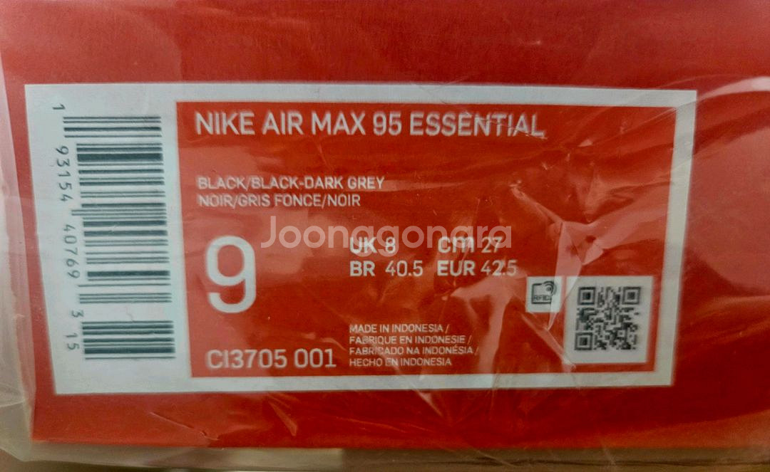 [270]새상품_나이키 에어맥스95 에센셜 트리플 블랙--1