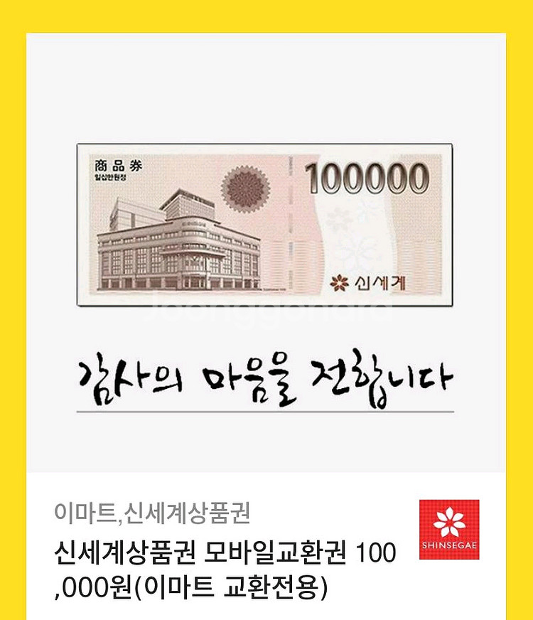 신세계상품권 50만원 (10만원권 다섯장)--0