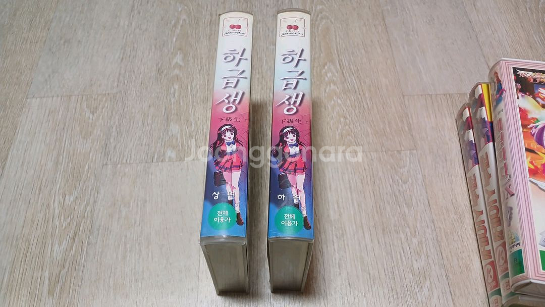 하급생 상편, 하편 우리말더빙 비디오테이프 VHS--1