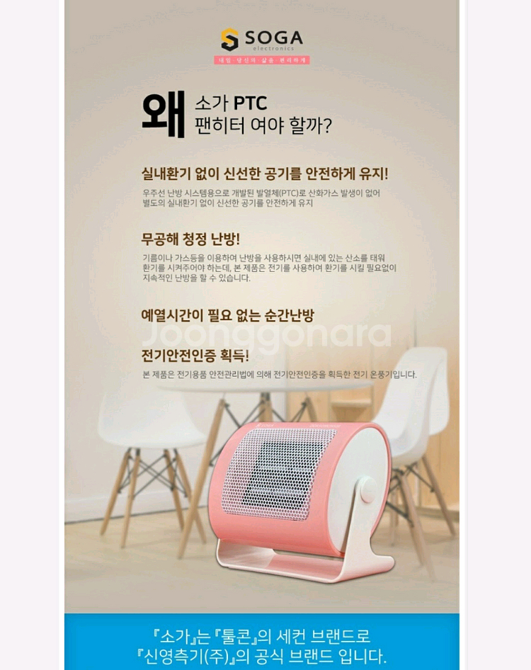 SOGA 미니 온풍기 팬히터 핑크--7