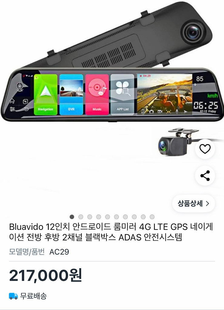안드로이드 디지털 룸미러 블랙박스 판매--7