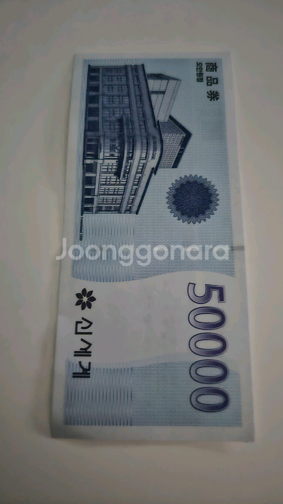 신세계 상품권 50,000--0