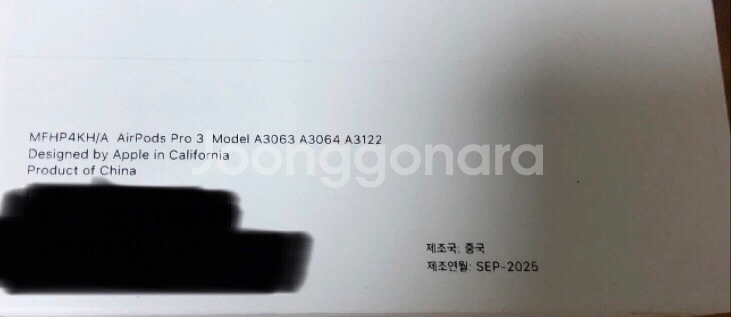 에어팟프로3 미개봉 새상품 팝니다!!--1