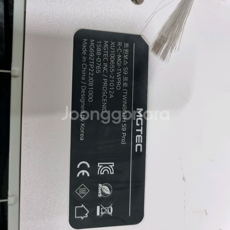 엠지택트윈보스s9pro청소기--3