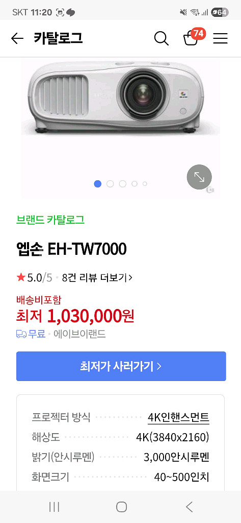 엡손 4k 빔프로젝터 프로젝트 tw7000 (105시간--1