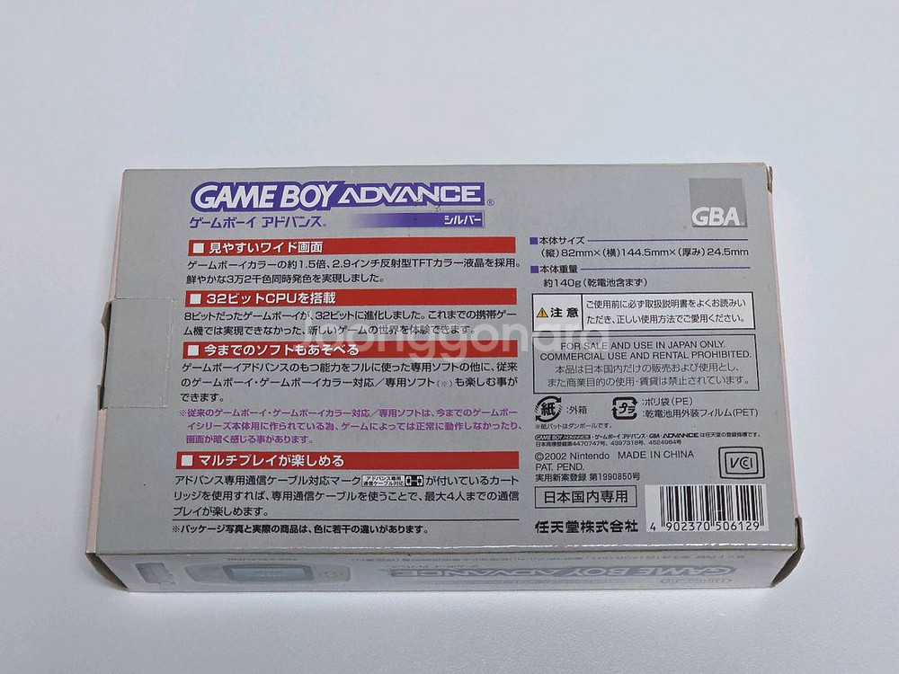 게임보이 어드밴스 실버(gba)--1
