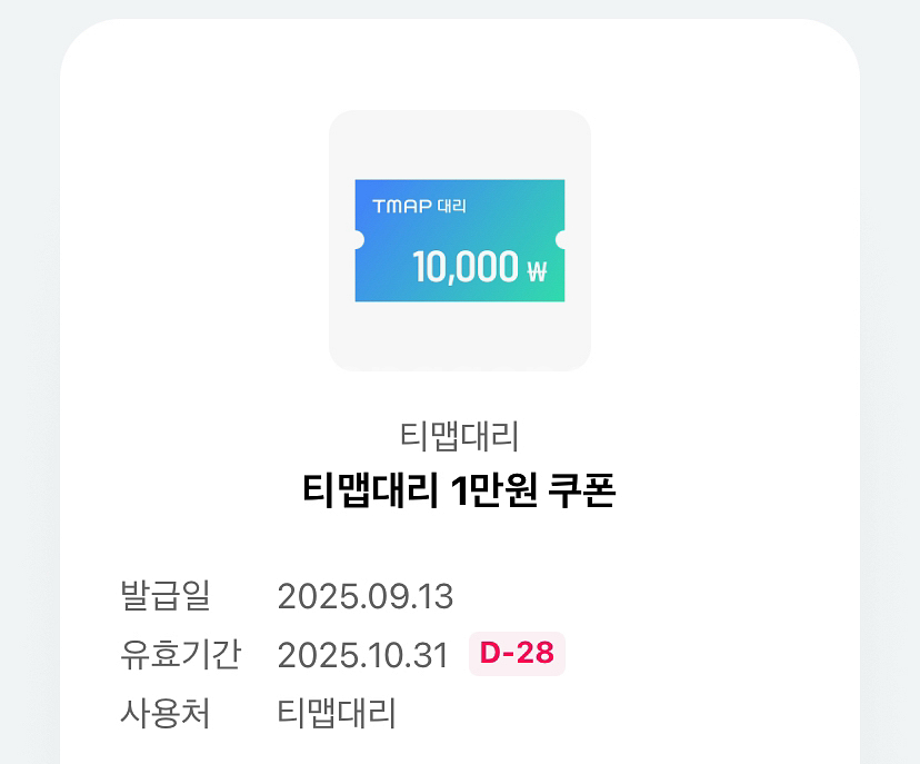 T맵대리--0