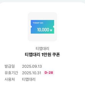 T맵대리